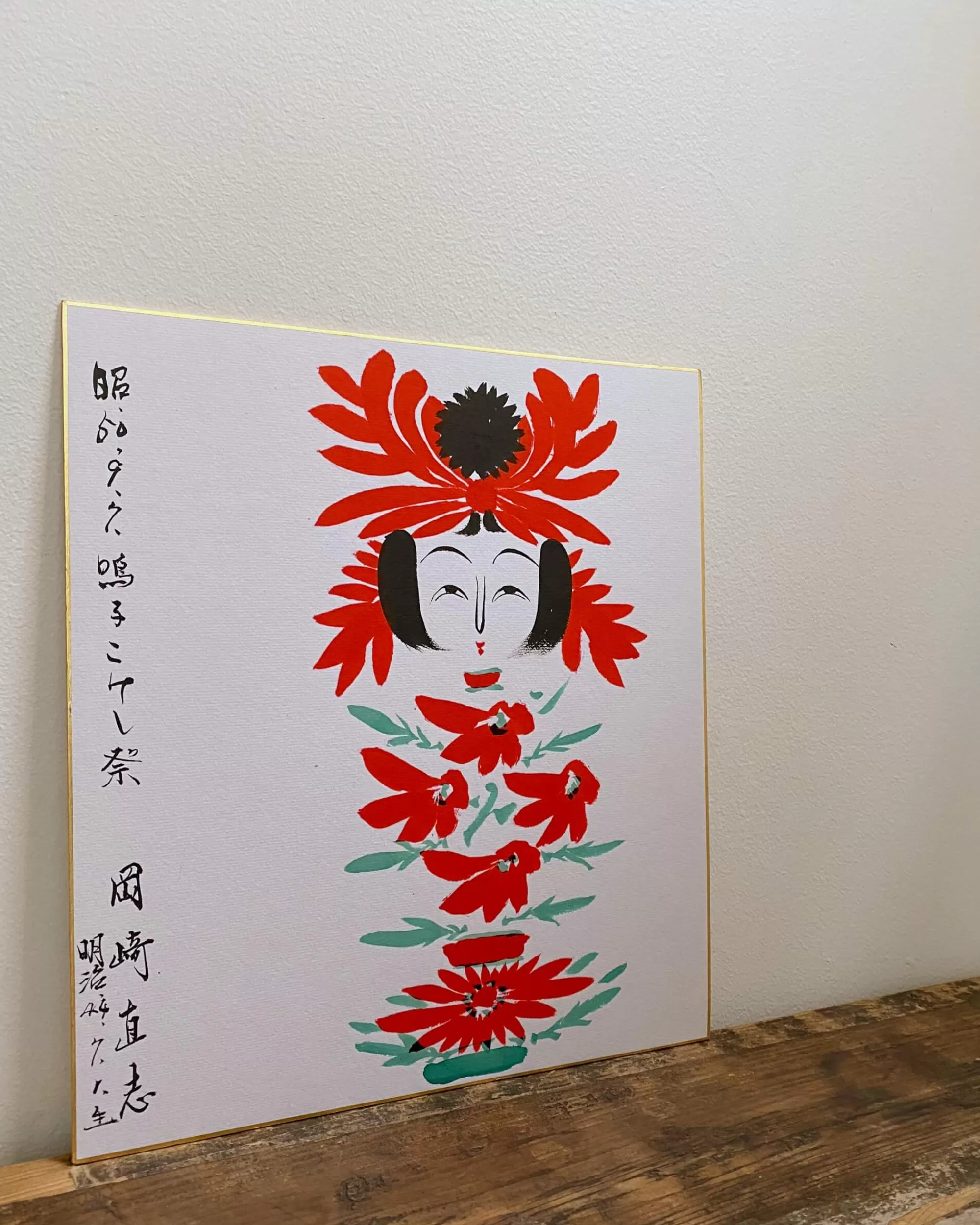 the maker Peinture Kokeshi Shikishi Vintage Sale