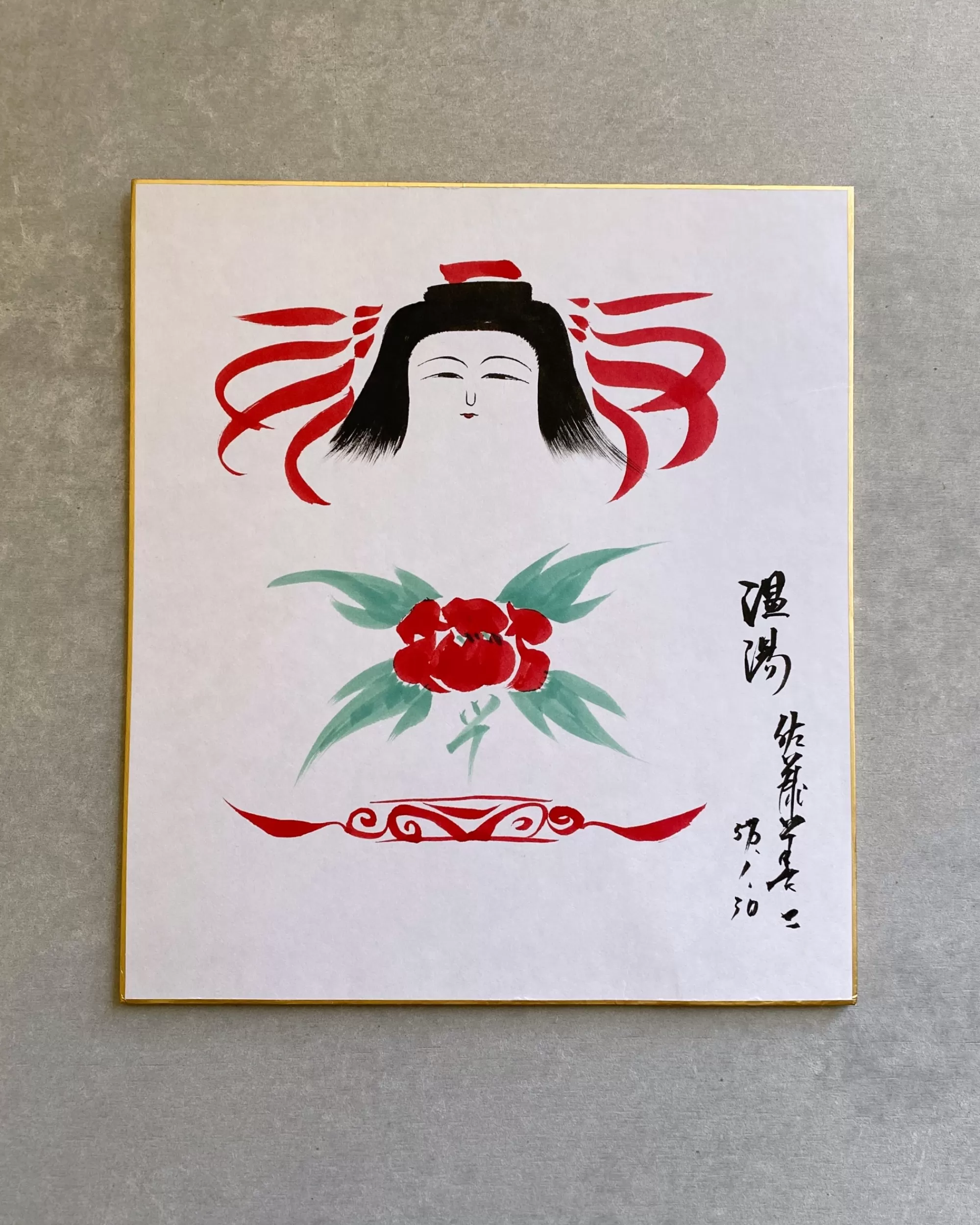 the maker Peinture Kokeshi Shikishi Vintage Sale